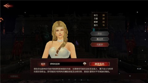 黑龙与天使 第10张图