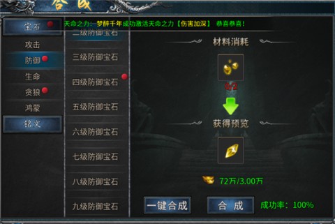 王座争霸 第4张图