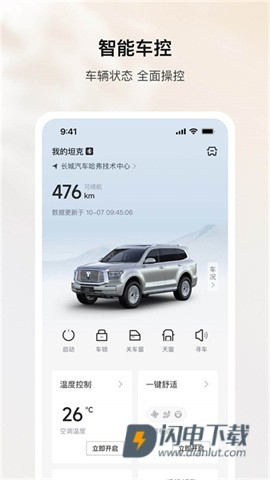 坦克TANK官方正版 第3张图