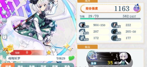 东方lostword日服 第3张图