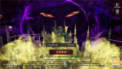 黑龙与天使 第1张图