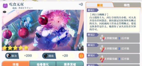 东方lostword日服 第5张图