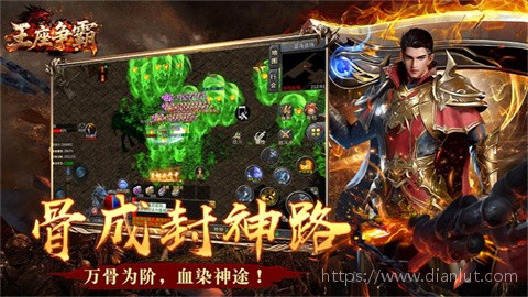 王座争霸游戏