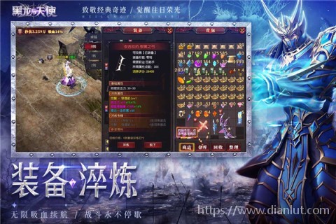黑龙与天使游戏