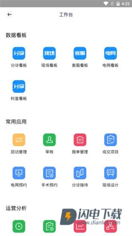 宏脉医生APP