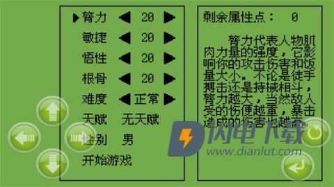 白金英雄坛说2 第3张图
