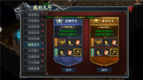 王座争霸 第6张图