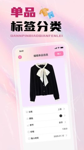 穿搭试衣间 第2张图