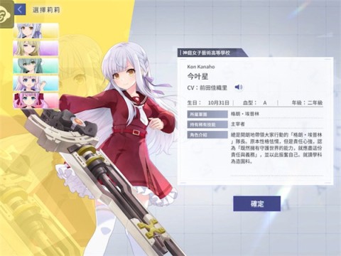 突击莉莉 第7张图