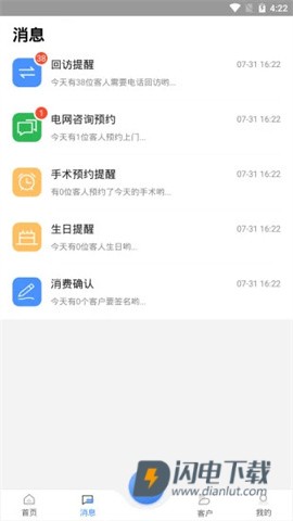 宏脉医生APP