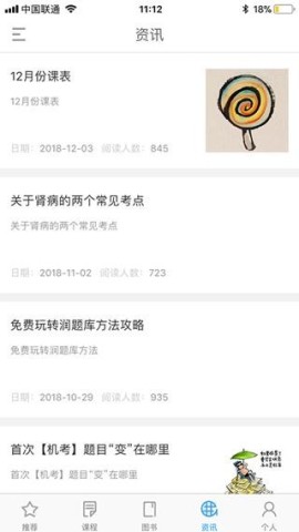 润题库 第2张图