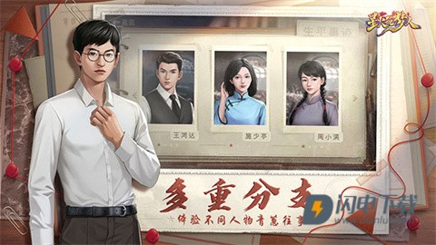 星火筑梦人游戏