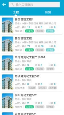 藏建通APP