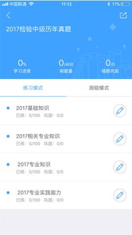 润题库APP