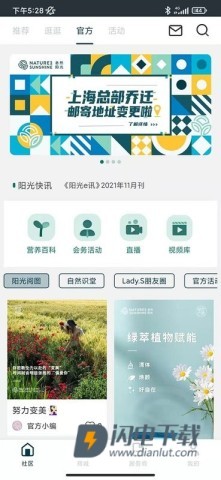逆龄派APP
