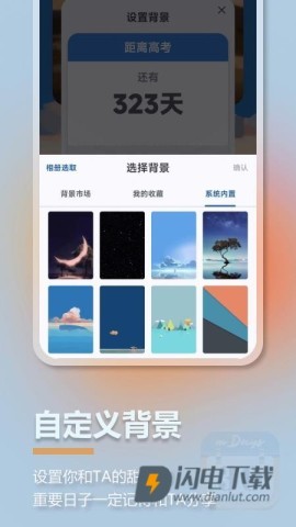 mDays倒计时 第2张图