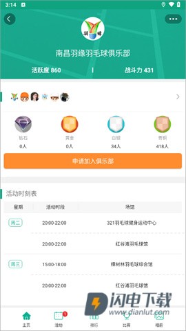 中羽联 第4张图
