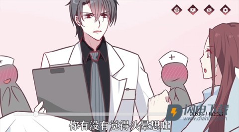暗夜新娘 第5张图