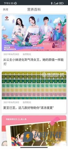 逆龄派APP