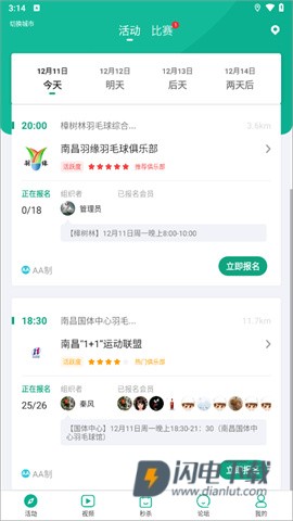 中羽联 第5张图
