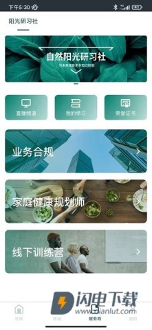 逆龄派APP