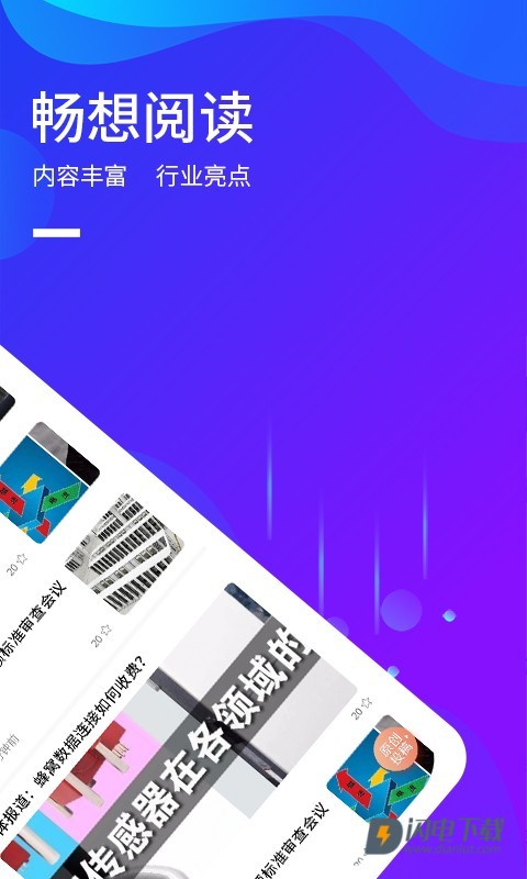 icspec芯片查询APP