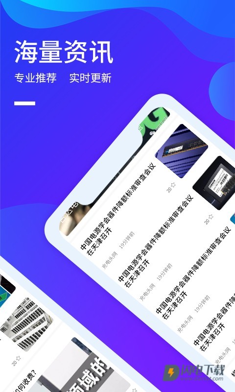 icspec芯片查询APP