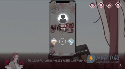 暗夜新娘 第3张图