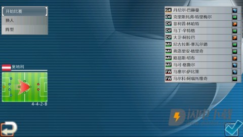 胜利足球2025最新版 第4张图