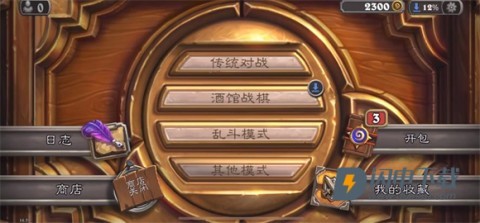 hearthstone国际服 第2张图