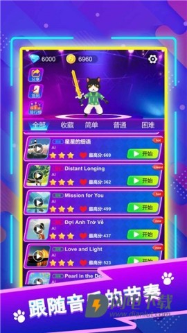 剑舞音乐猫官方版游戏