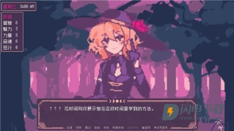 圣斯佩尔魔法学院游戏