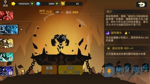 超进化物语 第2张图