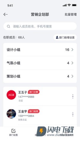 泓众云掌柜APP