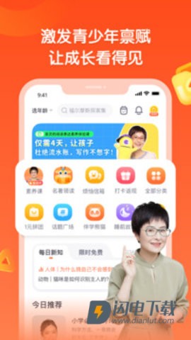少年得到 第2张图