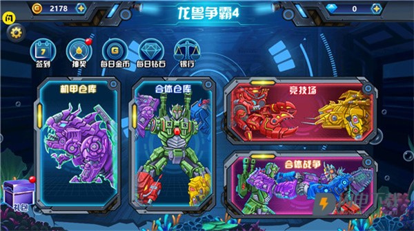 龙兽争霸4深海狂魔游戏
