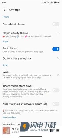 椒盐音乐官方正版APP