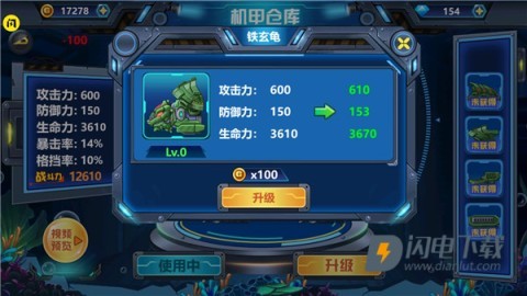 龙兽争霸4深海狂魔 第4张图