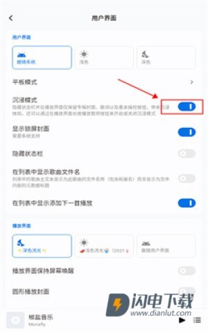 椒盐音乐官方正版 第13张图