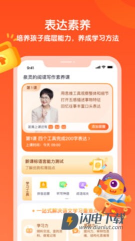 少年得到APP