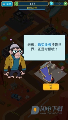 点击暴富手机版 第4张图