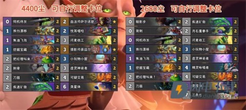 hearthstone国际服 第3张图