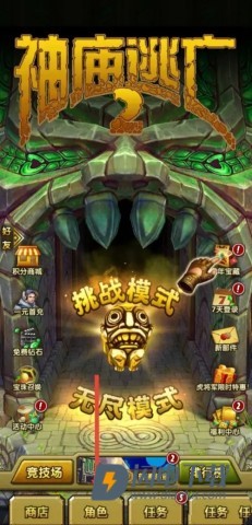 神庙逃亡2 第2张图
