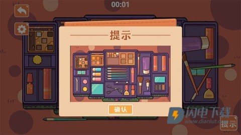 收纳模拟器 第5张图