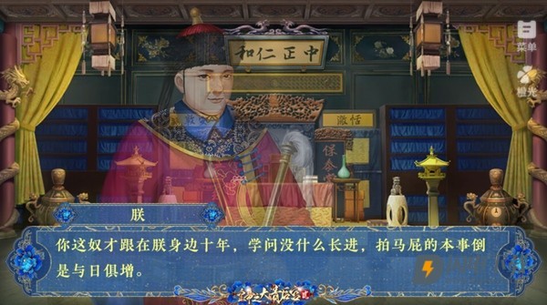 皇帝之大清后宫2游戏