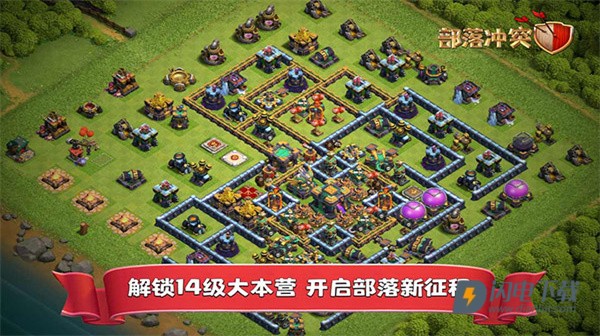 COC国际服游戏