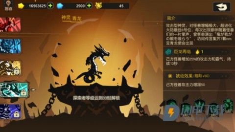 超进化物语 第4张图