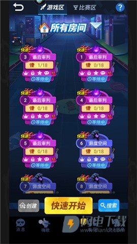 谁是卧底 第1张图