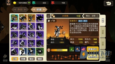 超进化物语 第6张图
