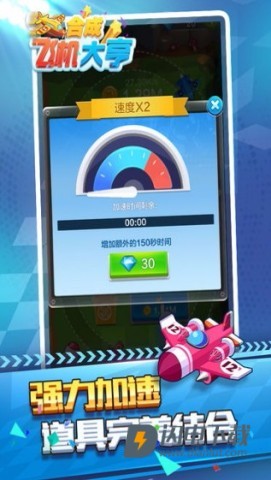合成飞机大亨游戏